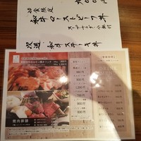 焼肉 しんうち 神楽坂 - 