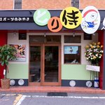 Torizamurai - 店の外から