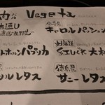 牡蠣＆肉バルビアガーデン Vegeta - 