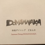 DOMA NAKA - 