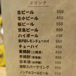 お好み焼みっちゃん総本店 - メニュー（ドリンク）