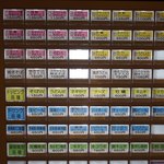 お好み焼みっちゃん総本店 - 食券販売機