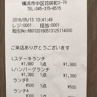 キッチンボンノ 桜木町 - 