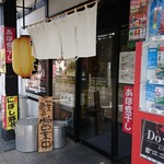 らー麺　Do・Ni・Bo - 一生懸命営業中