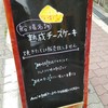 熟成チーズケーキカフェAnts' coffee company 大阪本町店