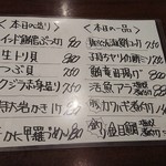 豪快 立ち寿司 - メニュー