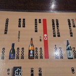 豪快 立ち寿司 - メニュー