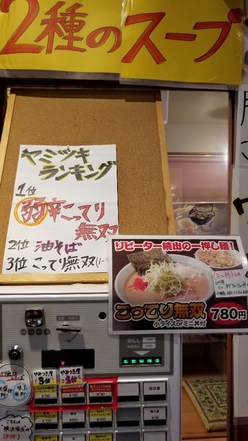 メニュー写真 こってり番長 岩手飯岡 ラーメン 食べログ メニュー写真 こってり番長 岩手飯岡 ラーメン 食べログ