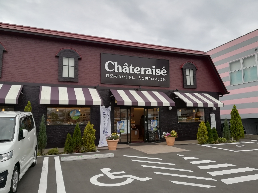 シャトレーゼ 宮崎 松橋 店
