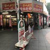 博多ラーメン はかたや 川端店