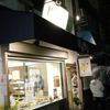 鯛焼き専門店 けんぞう 十条店