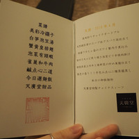 中国料理 天廣堂 - 