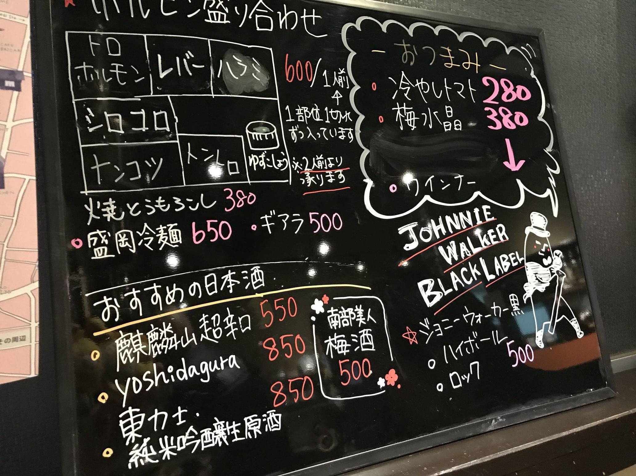 栃木ホルモン 炭臓 name=