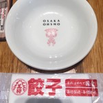 大阪王将 - お皿とおしぼり