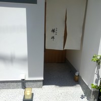 日本料理 藤井 - 外観_2018/05/20