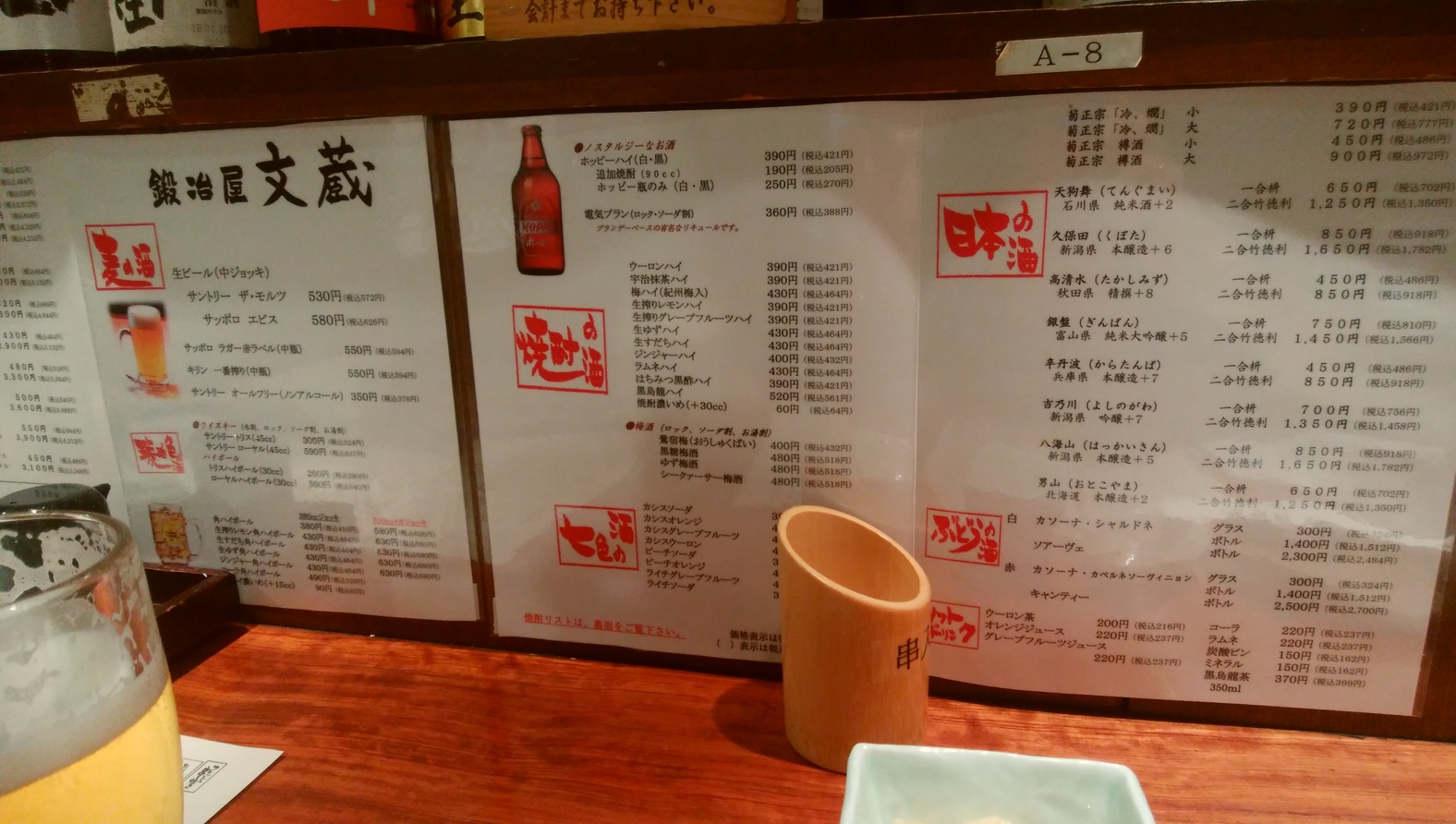 メニュー写真 鍛冶屋 文蔵 大手町店 かじやぶんぞう 大手町 居酒屋 食べログ メニュー写真 鍛冶屋 文蔵 大手町店 かじやぶんぞう 大手町 居酒屋 食べログ