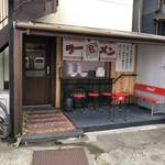 Bichan Ramen - 