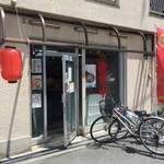 らーめんやまふじ - お店入口2018/5