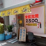 良心的な店 あさひ - 昼から良心的なモヤモヤ（笑）