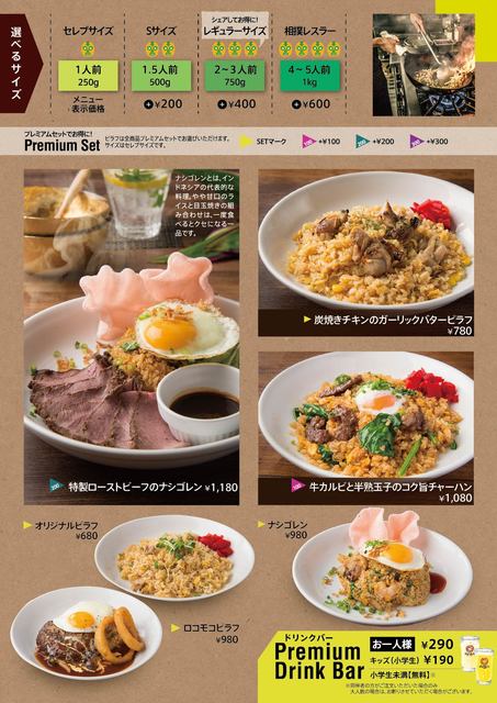メニュー写真 2ページ目 ベビーフェイスプラネッツ 河内長野店 千代田 アジア エスニック料理 その他 食べログ メニュー写真 2ページ目 ベビーフェイスプラネッツ 河内長野店 千代田 アジア エスニック料理 その他 食べログ