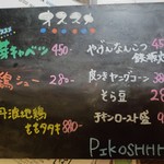 トリワイン ＰＩＫＯＳＨＨＨＵ - 