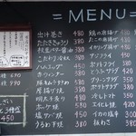 笑菜酒家 みや美 - 