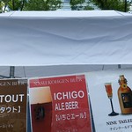 那須高原ビール - 