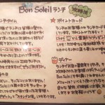 ボン・ソレイユ - 