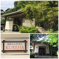 山カフェレストラン KUREHA - 