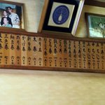 寿司鉄 - 寿司鉄 ＠平和台 お品書き