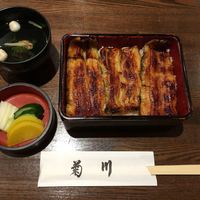 新宿 うなぎ菊川 - 鰻重 竹