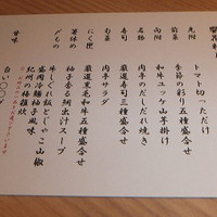 肉亭ふたご iki 本郷三丁目店 - 