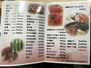h Oishii Yaki Tori Tori Ei - Food MENU