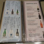 料理宿 ZEN - 日本酒＆スパークリングワインのメニュー
