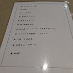 料理宿 ZEN - コースメニュー