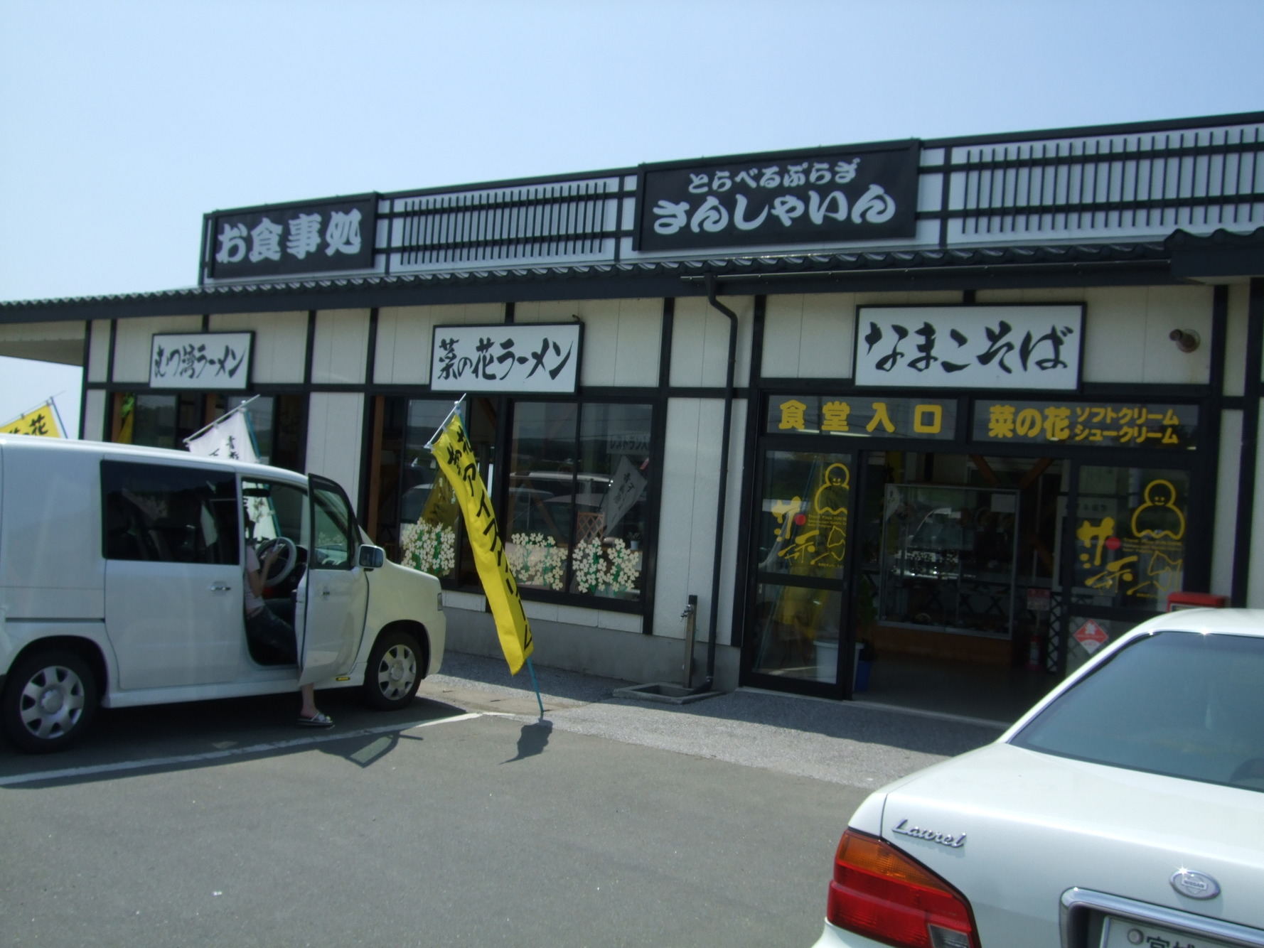 トラベルプラザサンシャイン name=