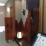 大石 - お店はビル二階の奥にあります