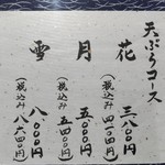 大石 - メニュー