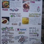 【カレー専門店】円山教授。 - 外看板