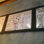 【カレー専門店】円山教授。 - 壁のイラストが面白い