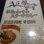 【カレー専門店】円山教授。 - 食べたかったSNS限定メニュー