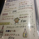 【カレー専門店】円山教授。 - メニュー