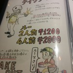 【カレー専門店】円山教授。 - テイクアウトもできます
