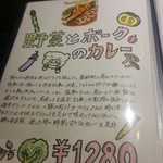 【カレー専門店】円山教授。 - メニュー