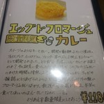 【カレー専門店】円山教授。 - メニュー