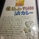 【カレー専門店】円山教授。 - メニュー