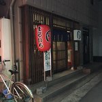 Yakitommaruichi - 