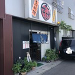 Takeru Maru - 玄関