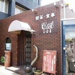 し・え・る - 