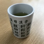千登利亭 - 